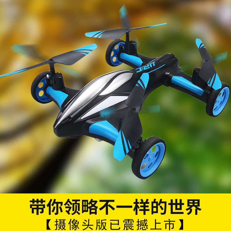 遙控飛機無人機航模陸空雙棲專業航拍高清四軸飛行器兒童男孩玩具-細節圖2