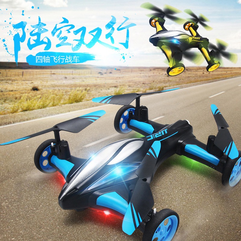 遙控飛機無人機航模陸空雙棲專業航拍高清四軸飛行器兒童男孩玩具-細節圖3