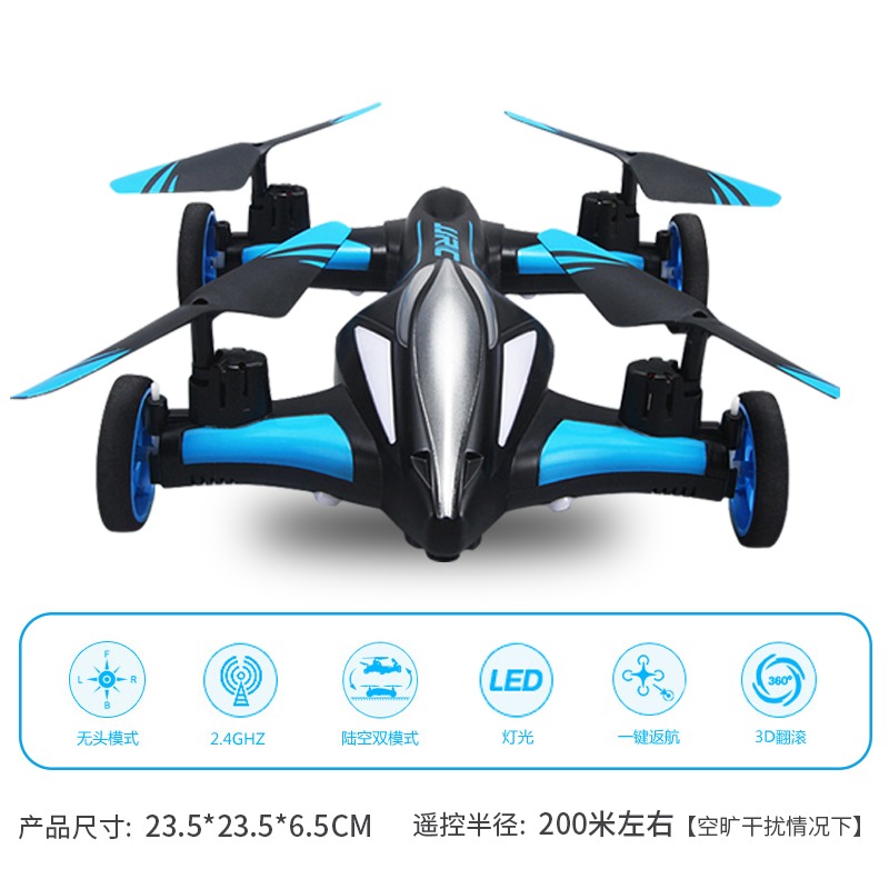 遙控飛機無人機航模陸空雙棲專業航拍高清四軸飛行器兒童男孩玩具-細節圖5