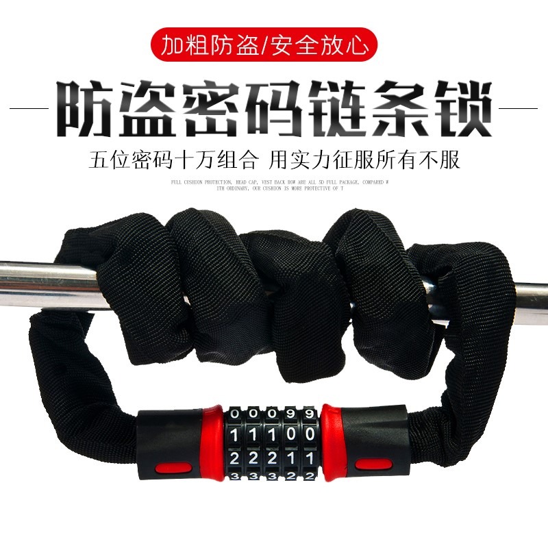 自行車鏈條密碼鎖電動電瓶車山地車防盜鎖摩托車便捷式鏈條鎖車鎖-細節圖3