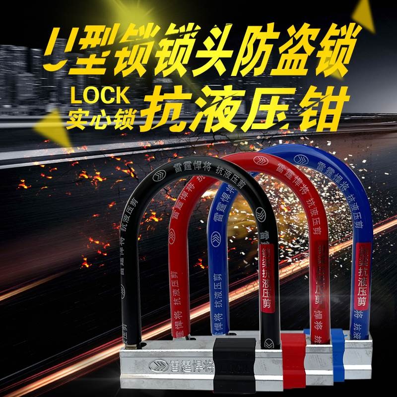 新款八卦鎖芯自行車摩托車鎖電動車鎖電瓶U形鎖防盜鎖電瓶車U型鎖-細節圖4