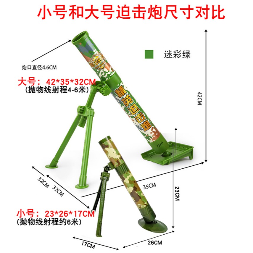 兒童迫擊炮玩具火箭炮榴彈軟彈導彈發射器排拍追擊大炮槍男孩網紅-細節圖6