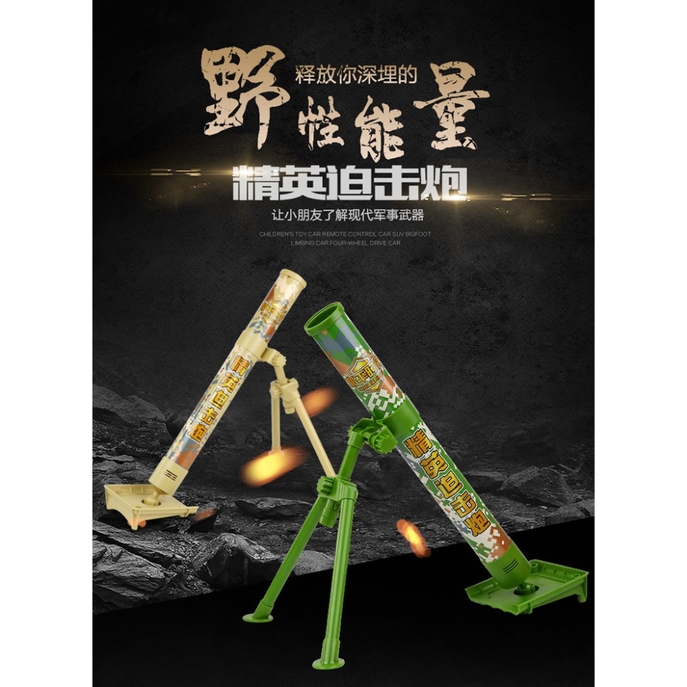 兒童迫擊炮玩具火箭炮榴彈軟彈導彈發射器排拍追擊大炮槍男孩網紅-細節圖10