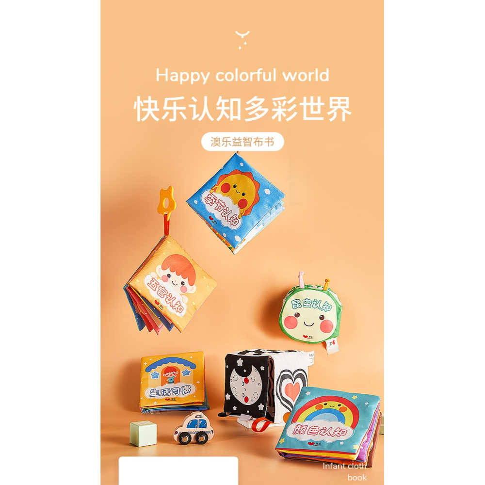 澳樂尾巴布書早教嬰兒立體撕不爛寶寶布書玩具益智0一1歲三六個月-細節圖5