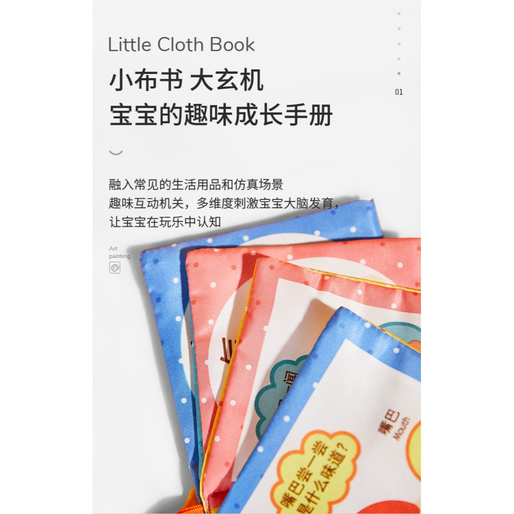 澳樂尾巴布書早教嬰兒立體撕不爛寶寶布書玩具益智0一1歲三六個月-細節圖7