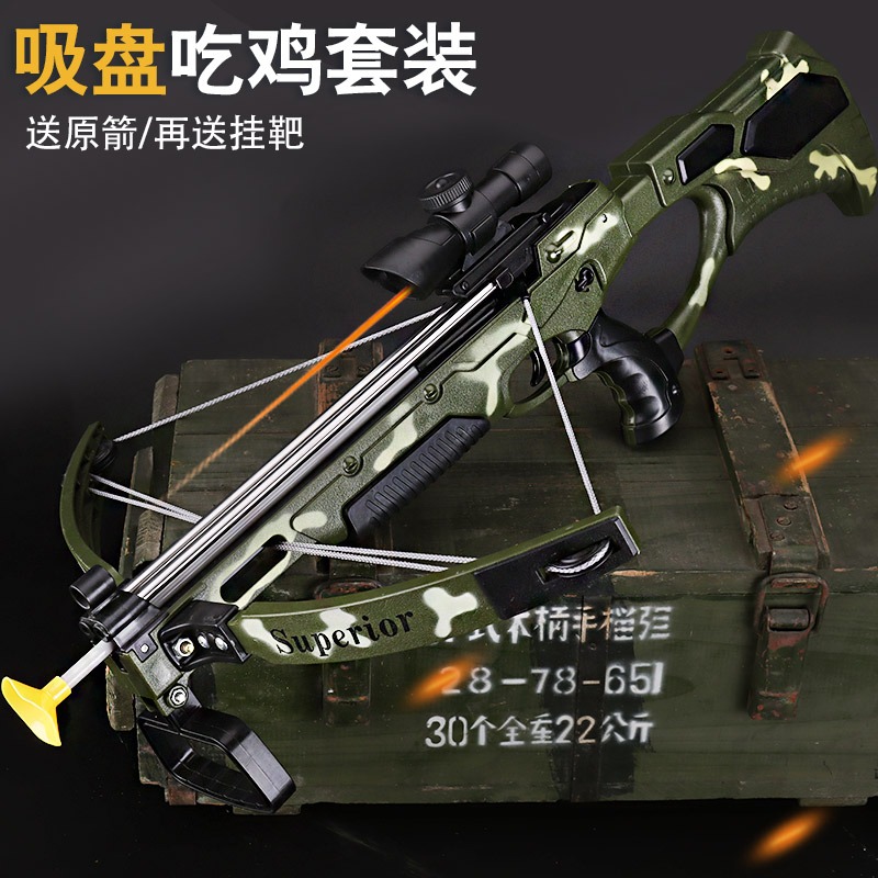 兒童玩具射箭吸盤大箭弩槍弓箭射擊遊戲親子室內戶外鍛煉運動男孩-細節圖2