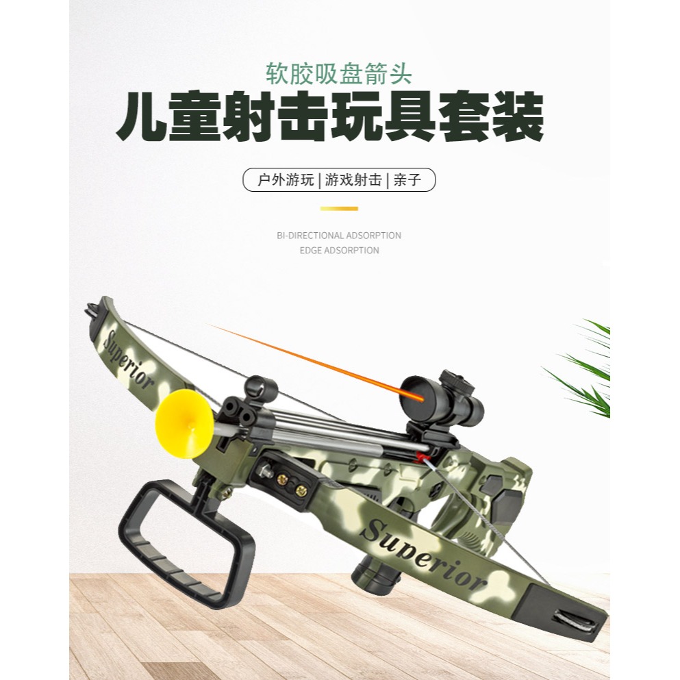 兒童玩具射箭吸盤大箭弩槍弓箭射擊遊戲親子室內戶外鍛煉運動男孩-細節圖7