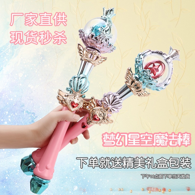 仙女魔法棒兒童公主小女孩發光巴拉拉小魔仙巴啦啦星空閃光玩具-細節圖5