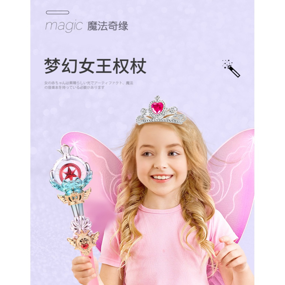 仙女魔法棒兒童公主小女孩發光巴拉拉小魔仙巴啦啦星空閃光玩具-細節圖6