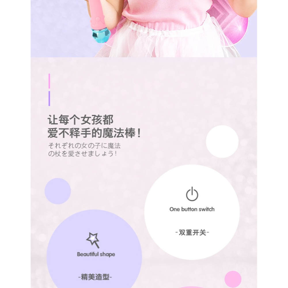 仙女魔法棒兒童公主小女孩發光巴拉拉小魔仙巴啦啦星空閃光玩具-細節圖7