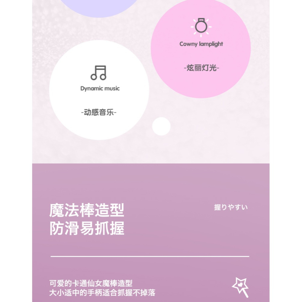 仙女魔法棒兒童公主小女孩發光巴拉拉小魔仙巴啦啦星空閃光玩具-細節圖8