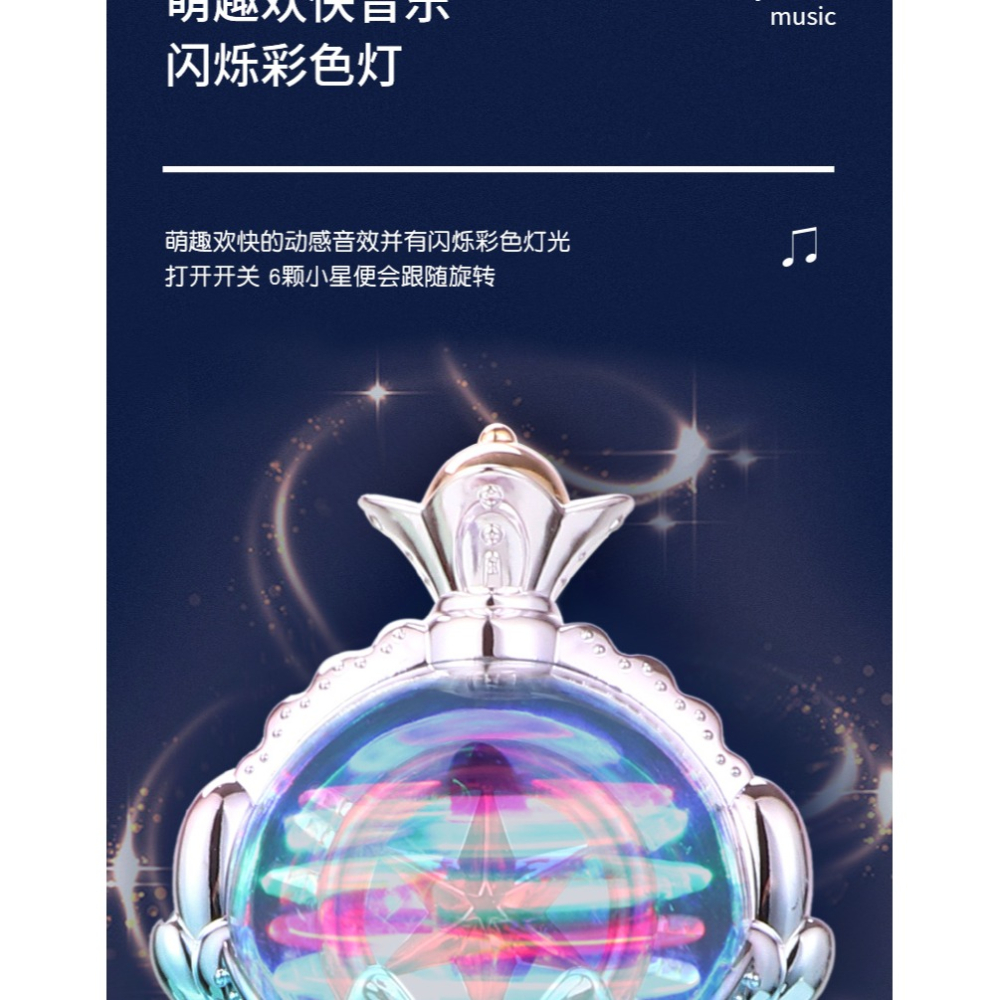 仙女魔法棒兒童公主小女孩發光巴拉拉小魔仙巴啦啦星空閃光玩具-細節圖10