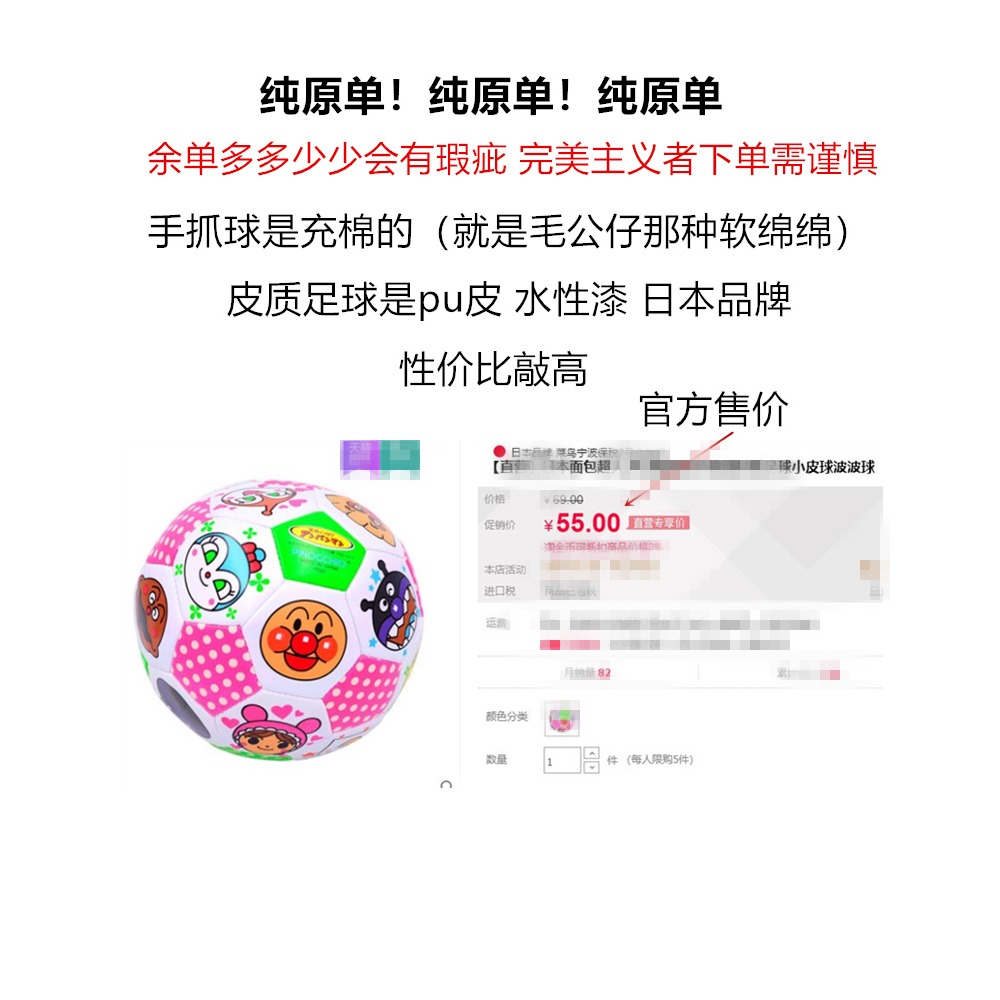 日本麪包超人嬰兒童超柔軟小皮球寶寶足球安全材質練抓握安撫玩具-細節圖9