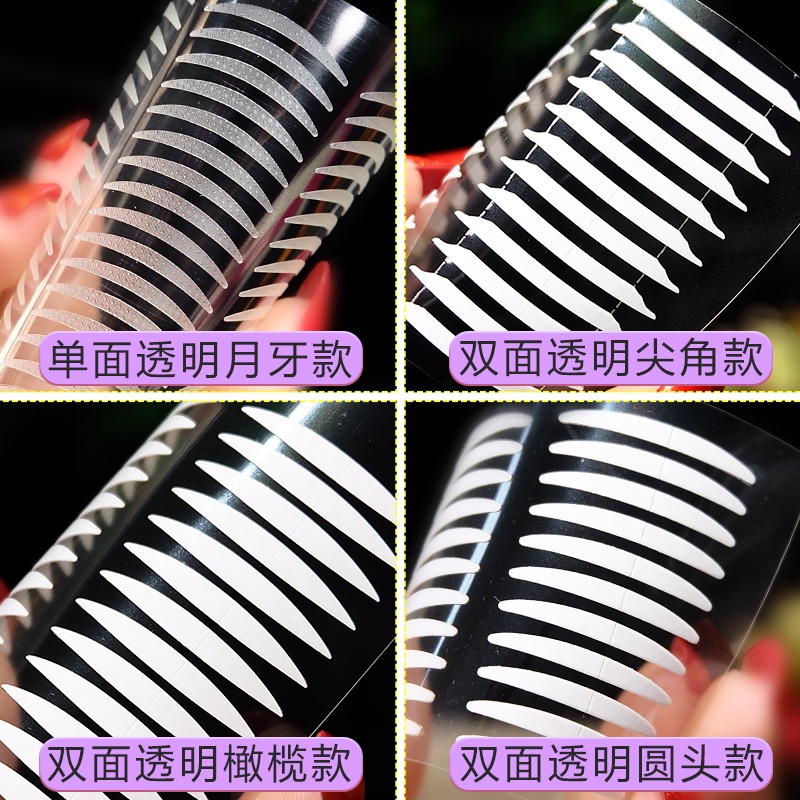 8款混合裝雙眼皮貼自然蕾絲膚色隱形纖維條超透明防水仙女貼神器-細節圖2