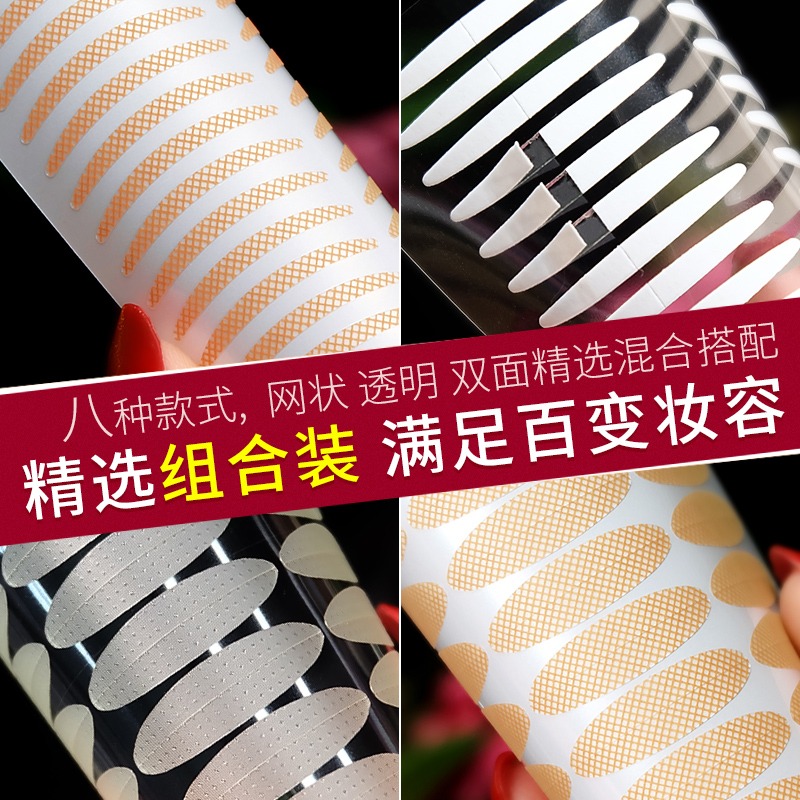 8款混合裝雙眼皮貼自然蕾絲膚色隱形纖維條超透明防水仙女貼神器-細節圖3