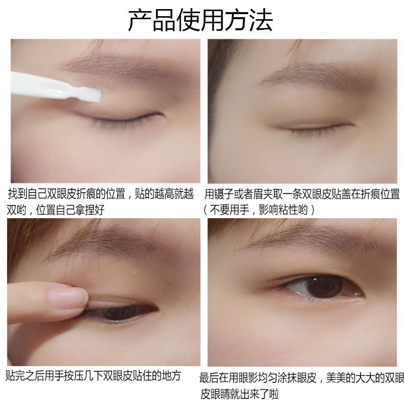 Lucky Trendy極細膚色雙眼皮貼素肌隱形自然蕾絲肉色月牙網狀-細節圖4