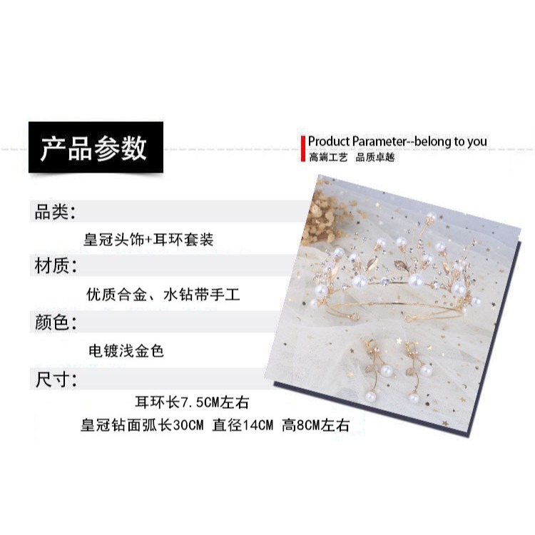 婚紗頭飾王冠森系超仙新娘皇冠耳環套裝蕾絲網布珍珠水鉆手工發飾-細節圖4