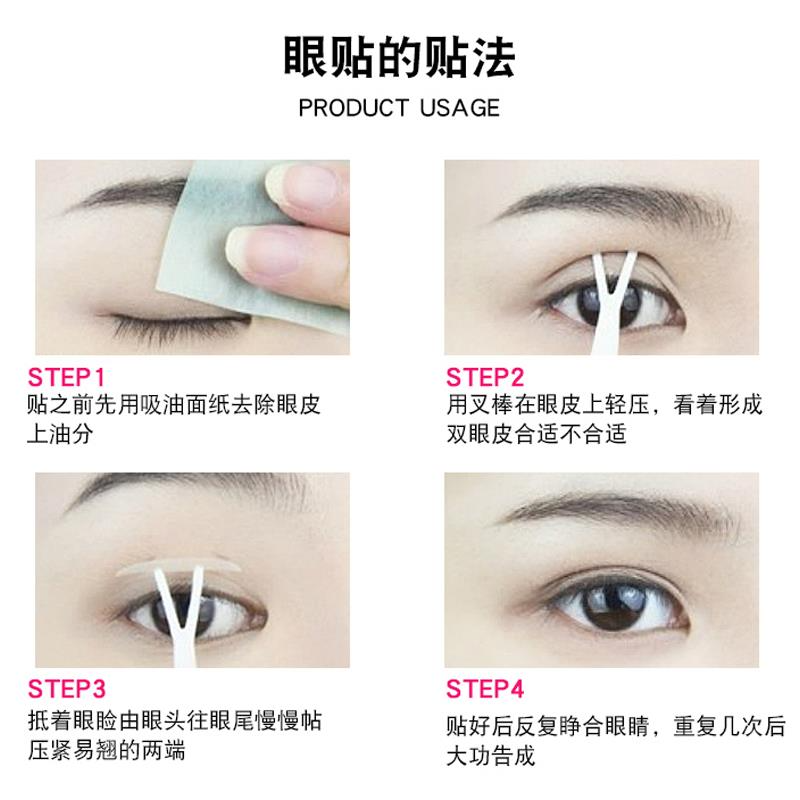 火烈鳥蕾絲雙眼皮貼窄型超隱形雙面遇水即粘腫眼泡無痕自然大眼女-細節圖4