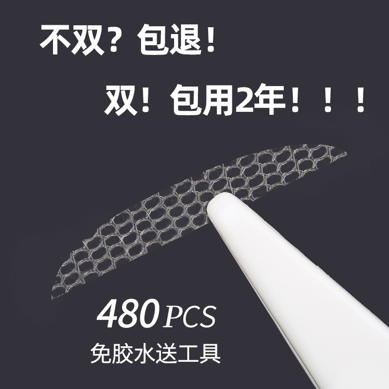 蕾絲網紗雙眼皮貼女無痕隱形自然持久雙眼皮神器腫眼泡專用美目貼-細節圖3