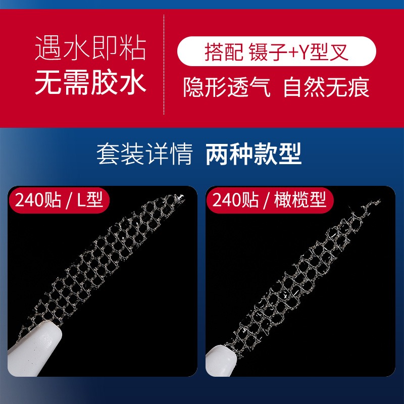 蕾絲網紗雙眼皮貼女無痕隱形自然持久雙眼皮神器腫眼泡專用美目貼-細節圖4