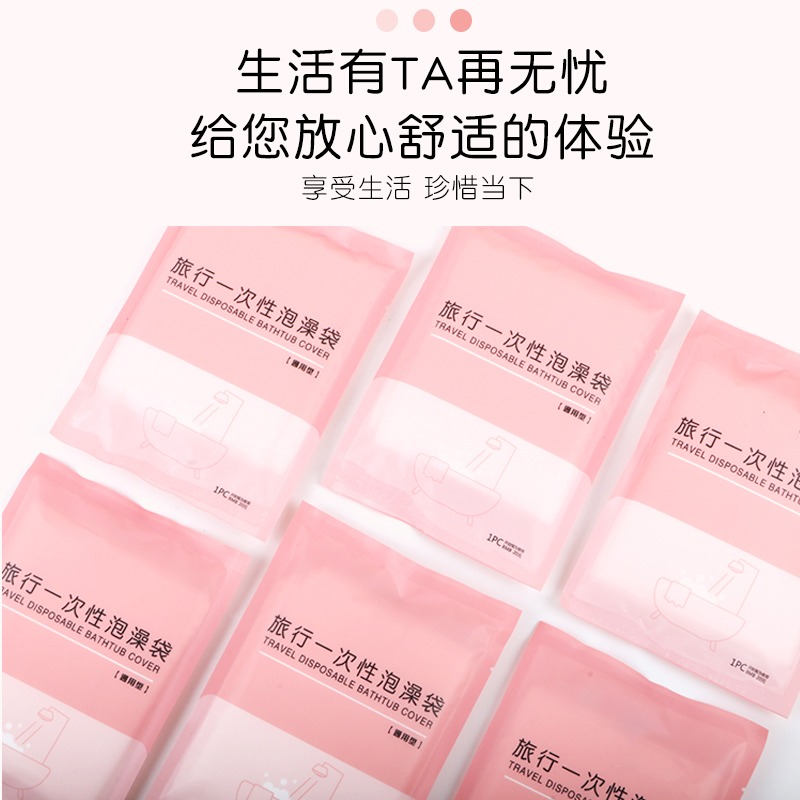 10個旅行酒店浴缸套泡澡袋子一次性浴袋沐浴桶洗澡加厚塑料膜家用-細節圖4