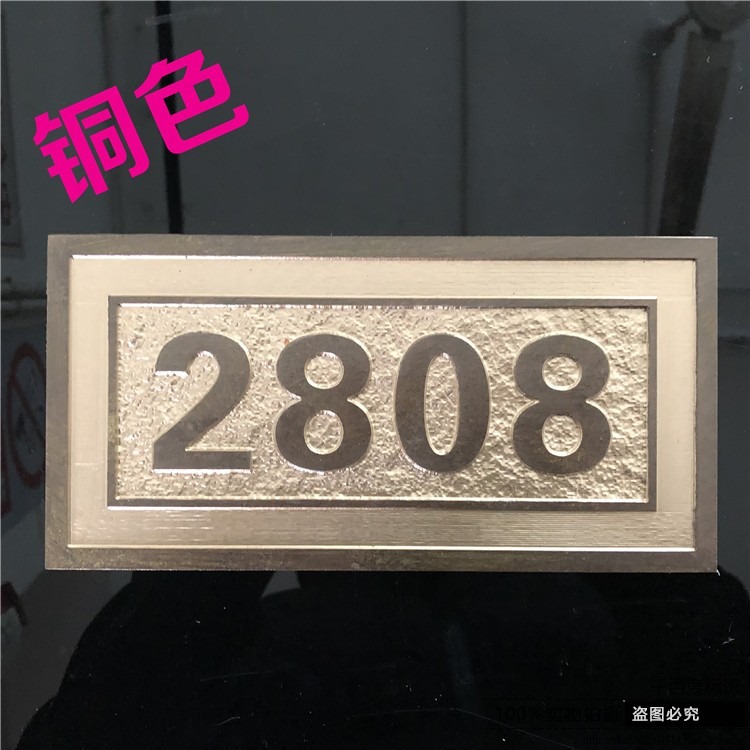 家用家居門牌號 亞克力logo標牌門牌定製 創意仿古銅復古銘牌製做-細節圖2