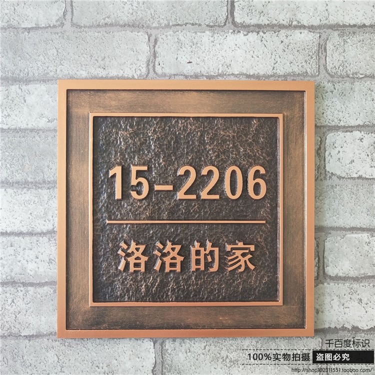 家用家居門牌號 亞克力logo標牌門牌定製 創意仿古銅復古銘牌製做-細節圖3