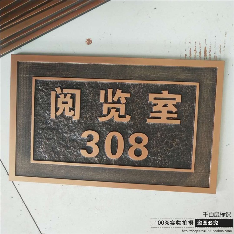 家用家居門牌號 亞克力logo標牌門牌定製 創意仿古銅復古銘牌製做-細節圖4