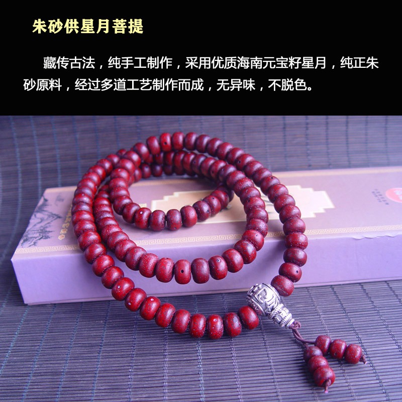 硃砂供星月菩提手串108顆老料紅色手鏈男女唸佛珠子機刷包漿文玩-細節圖2