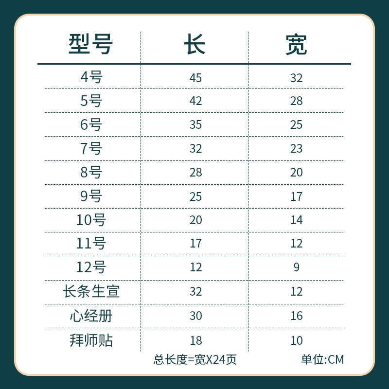彌墨宣紙冊頁本國畫書法冊頁宣紙本手工空白書法紙半生半熟仿古色雙層加厚冊頁生宣冊頁12折24頁國畫書法專用-細節圖5