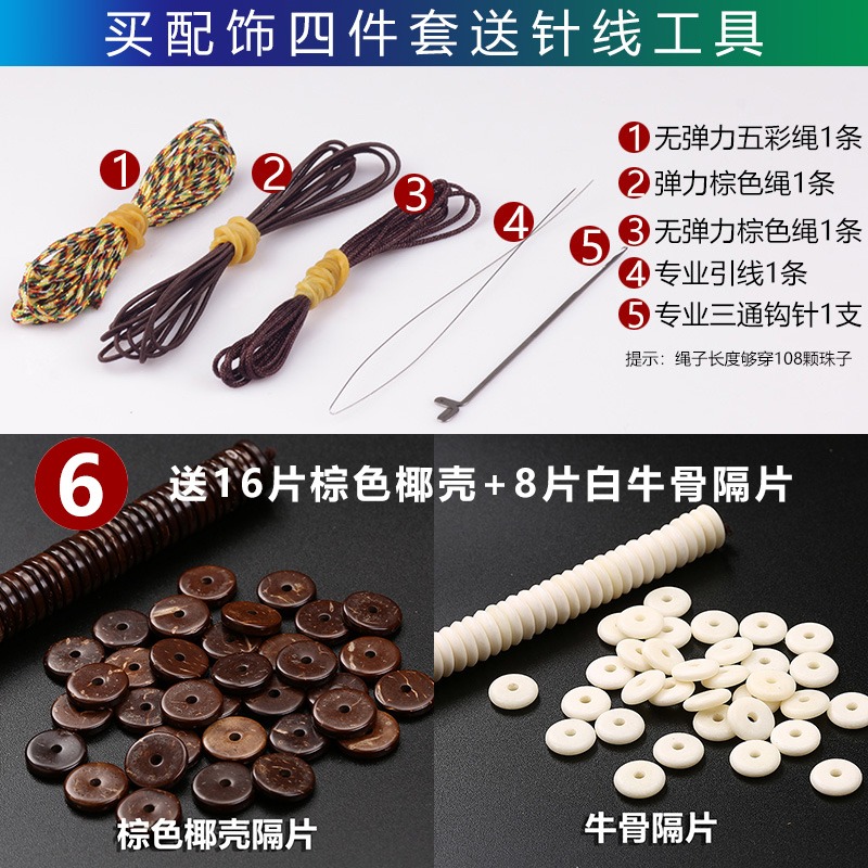 星月菩提配飾手串佛珠小金剛四件套裝保山南紅瑪瑙108顆文玩配件-細節圖3