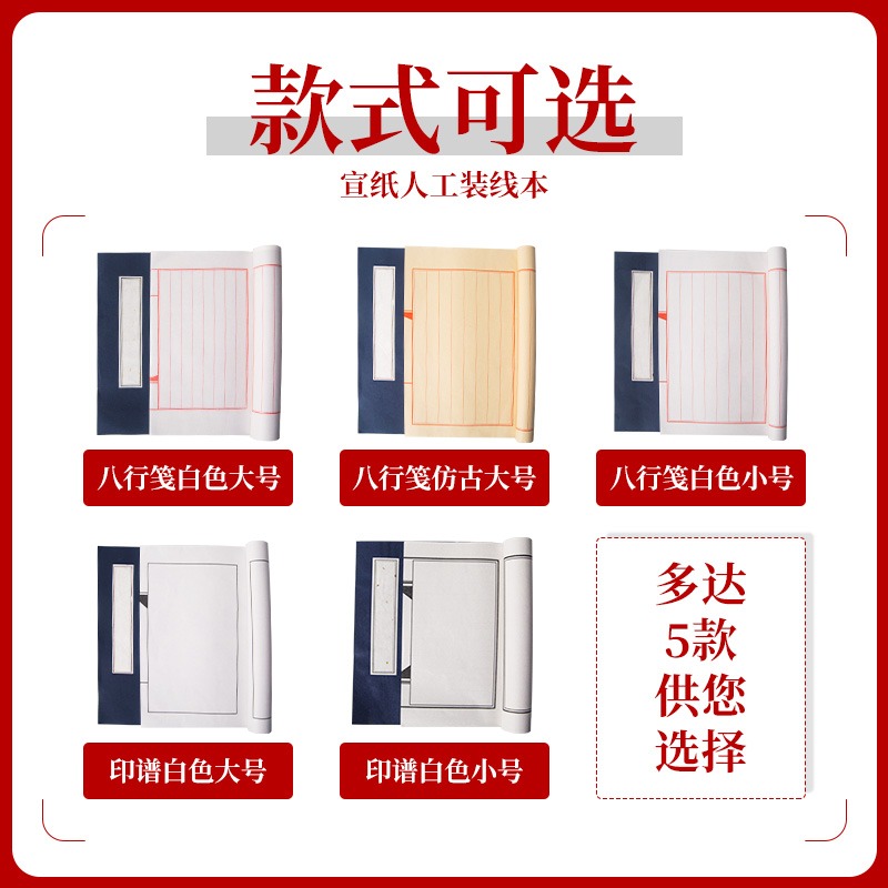抄經本空白冊頁小楷宣紙仿古線裝本佛經硬筆初學者毛筆印譜方格子-細節圖2