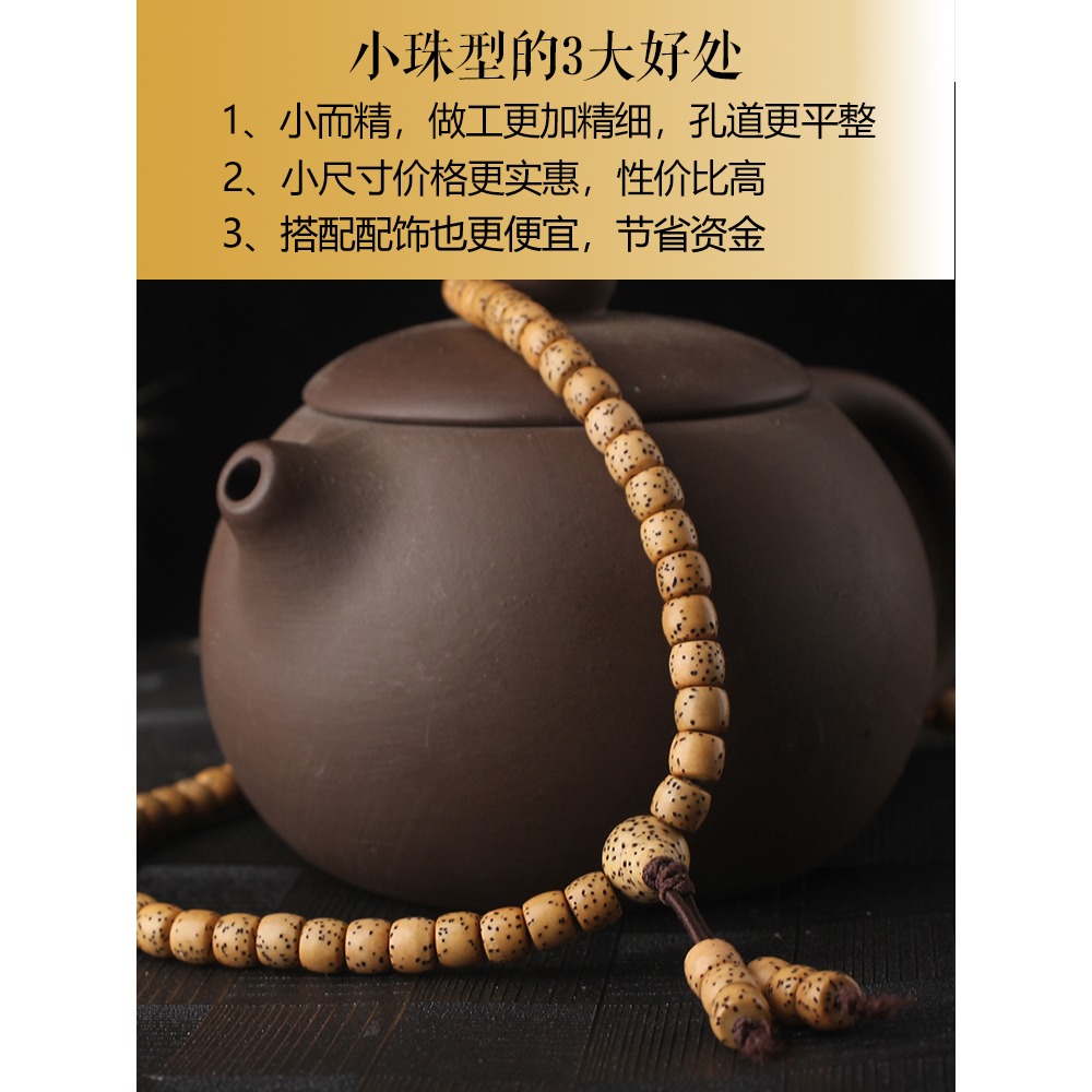 海南料6mm直切老型桶珠雞油黃原生態星月菩提108顆佛珠精工級手串-細節圖3