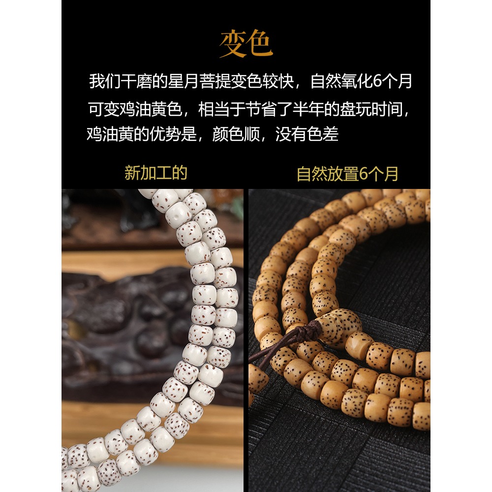 海南料6mm直切老型桶珠雞油黃原生態星月菩提108顆佛珠精工級手串-細節圖4