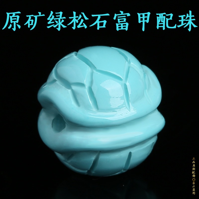原礦綠松石配珠富甲雕刻珠子金剛手串散珠星月菩提配飾單珠背雲-細節圖2