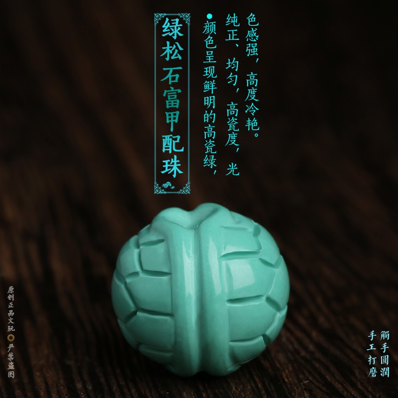 原礦綠松石配珠富甲雕刻珠子金剛手串散珠星月菩提配飾單珠背雲-細節圖3