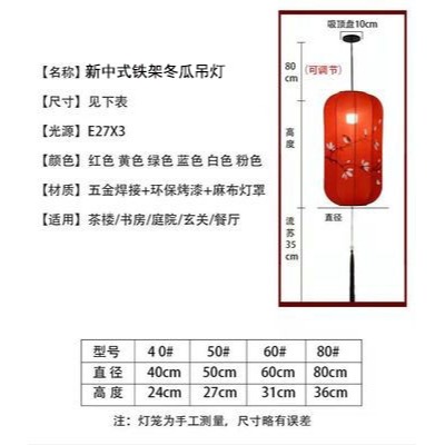 新中式吊燈婚慶宮燈路引長廊戶外定製中國風紅燈籠古街佈置仿古風-細節圖4