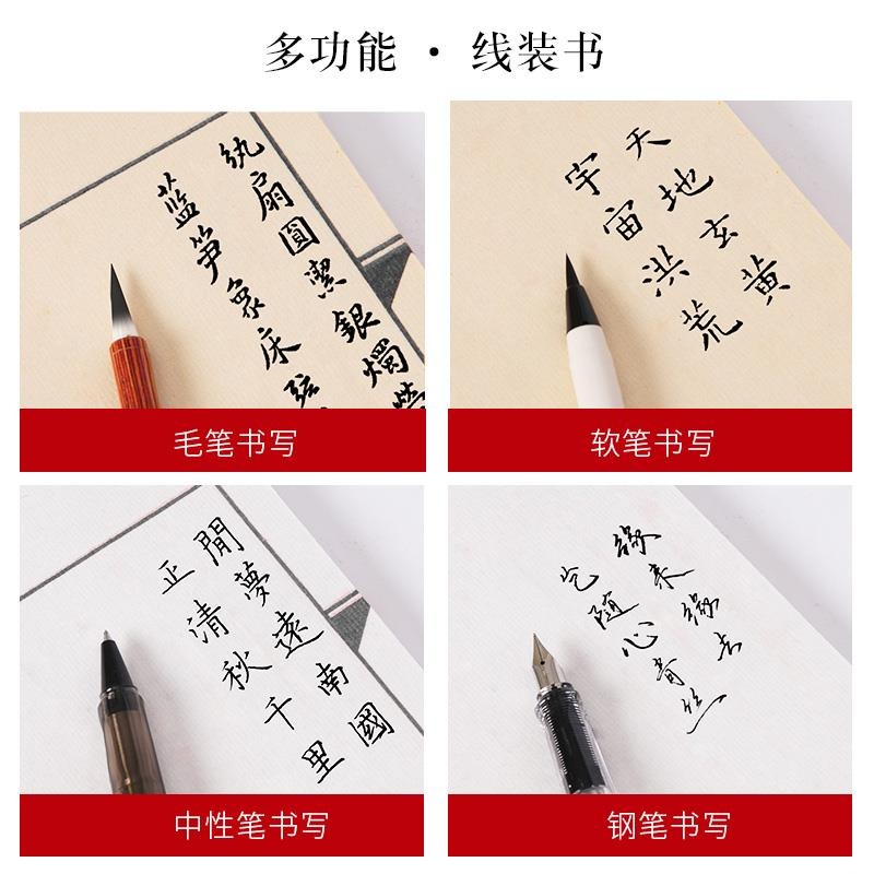 空白仿古小楷線裝書宣紙加厚心經抄經書手抄本毛筆書法練字紙印譜冊頁軟筆硬筆練習門框家譜族譜-細節圖2