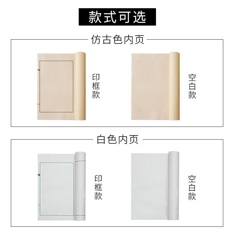 空白仿古小楷線裝書宣紙加厚心經抄經書手抄本毛筆書法練字紙印譜冊頁軟筆硬筆練習門框家譜族譜-細節圖3