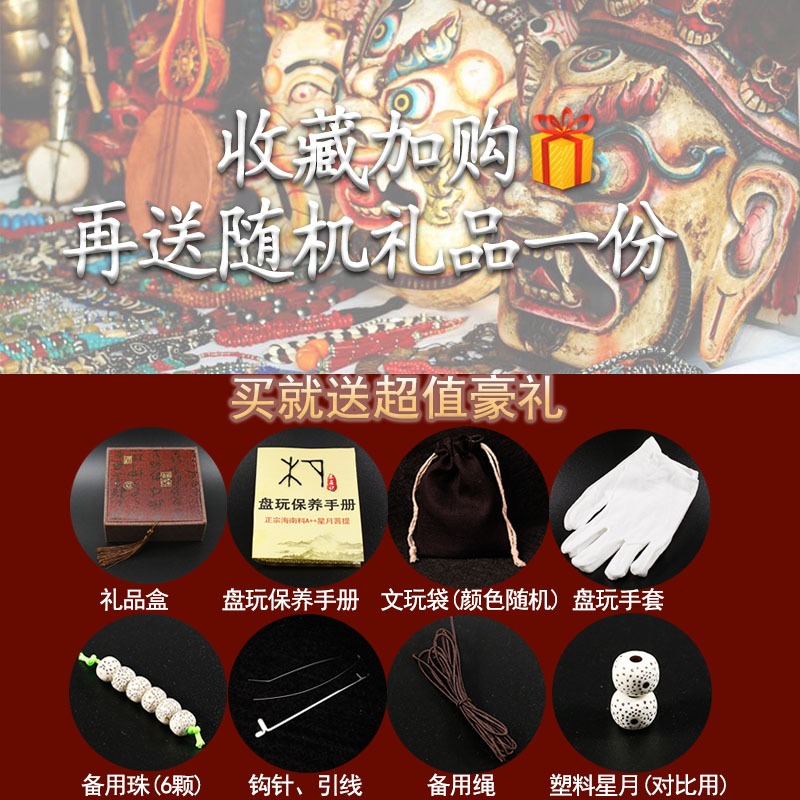 星月菩提108顆正月佛珠海南 高密新月菩提子情侶男女手鏈手串項鏈-細節圖4