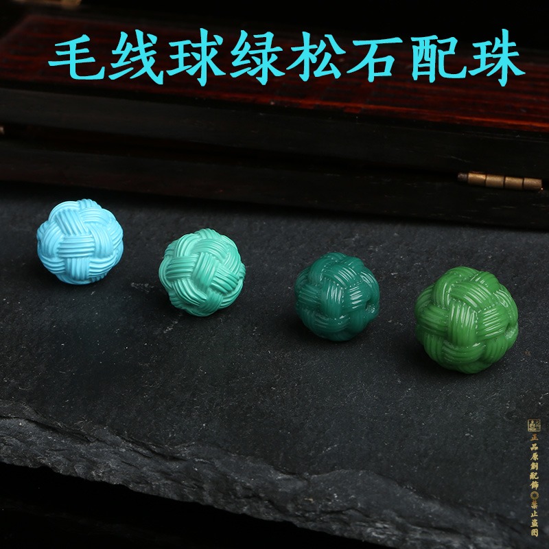 原礦綠松石毛線球配珠高瓷玉化散珠手串單珠金剛星月菩提配飾配件-細節圖2