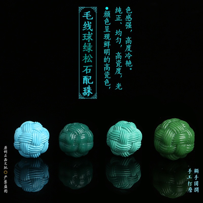 原礦綠松石毛線球配珠高瓷玉化散珠手串單珠金剛星月菩提配飾配件-細節圖3