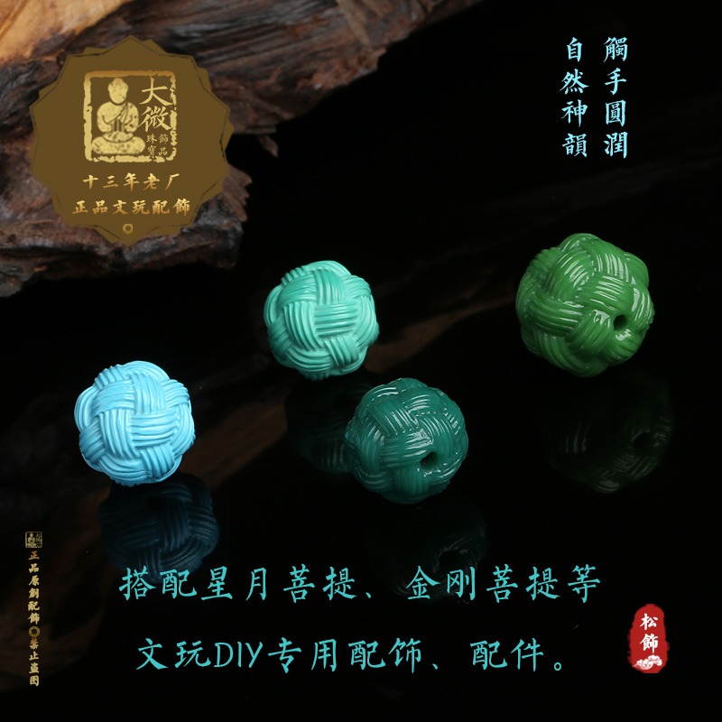 原礦綠松石毛線球配珠高瓷玉化散珠手串單珠金剛星月菩提配飾配件-細節圖4