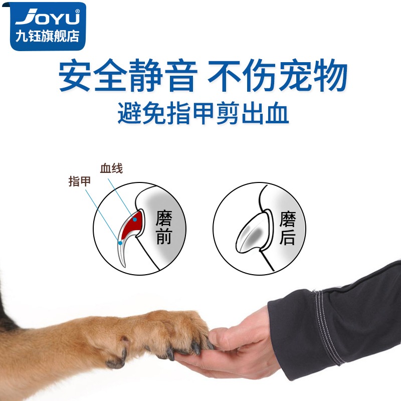 九鈺電動寵物磨甲器狗狗指甲剪-細節圖3