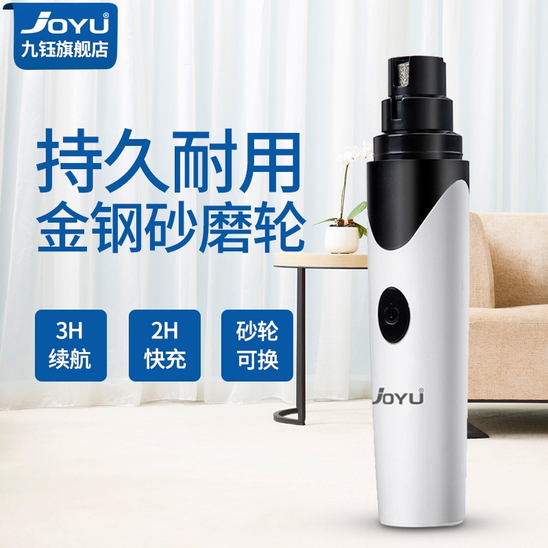 九鈺電動寵物磨甲器狗狗指甲剪-細節圖5