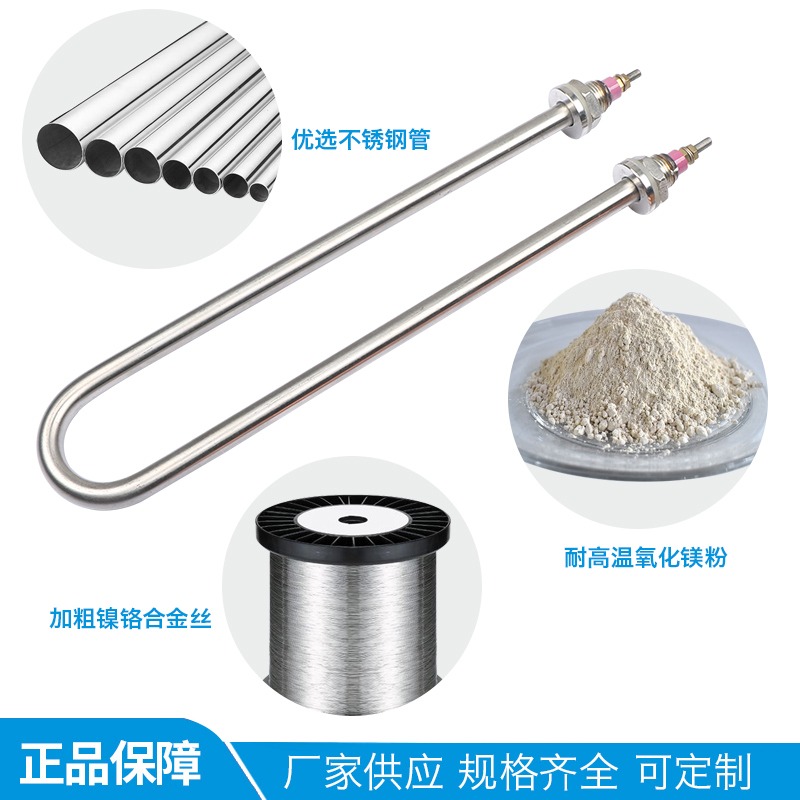 特價蒸飯機電熱管電熱水器(桶)配件/不銹鋼雙U電熱管/(加) 發熱管-細節圖3