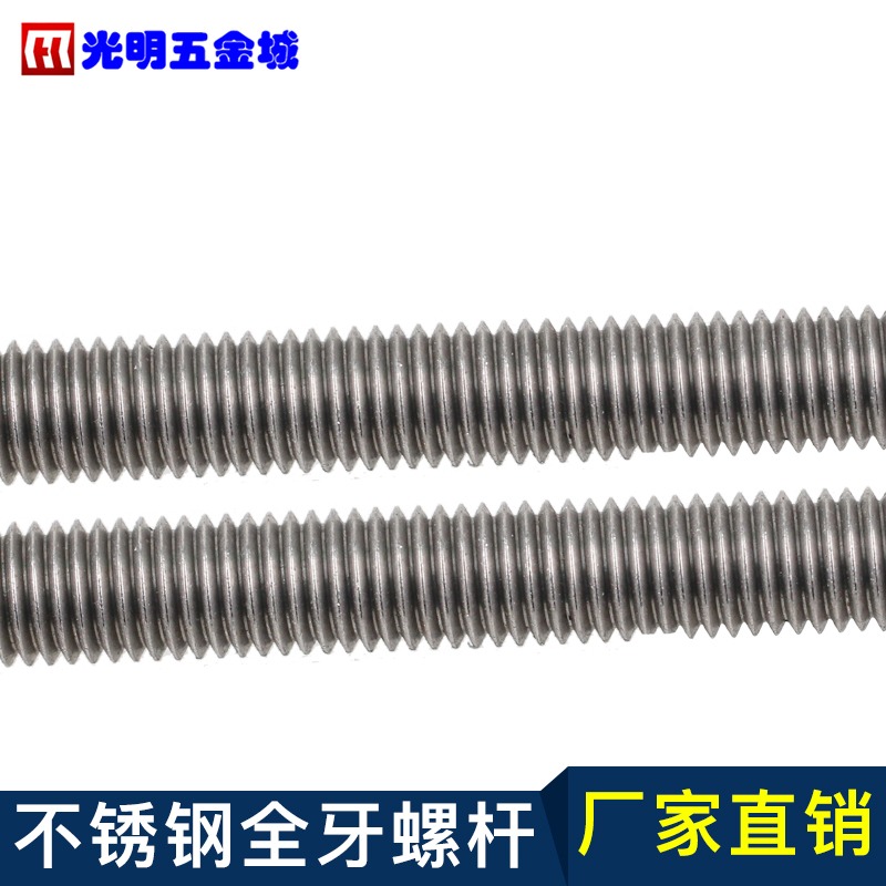 304不銹鋼全牙螺桿絲桿牙條螺絲釘加工定製M3/M4/M5/M6M8M10M12-細節圖2