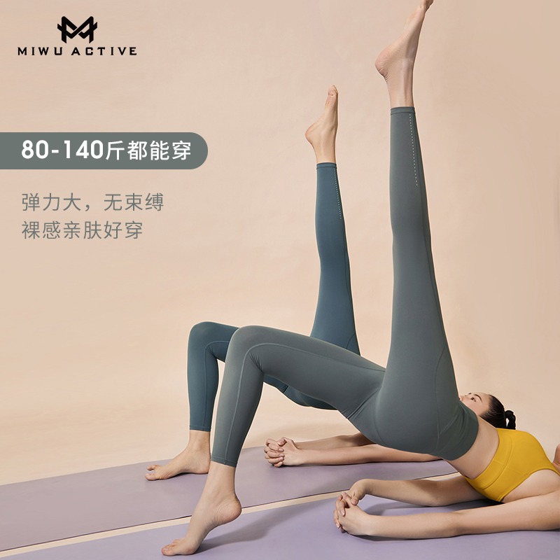 MIWU迷悟2021新品舒適彈力裸感瑜伽快乾高腰運動九分褲P016包郵-細節圖2