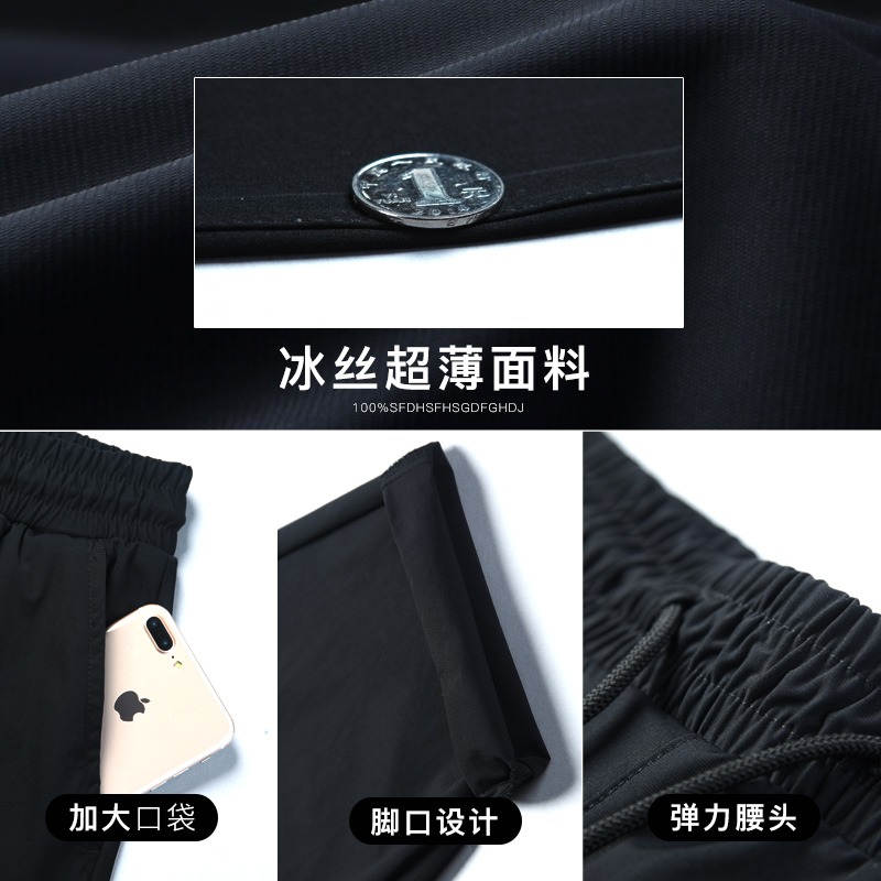 夏季絲滑垂感冰絲休閑褲男薄款九分褲寬松大碼胖子男士褲子運動褲-細節圖4