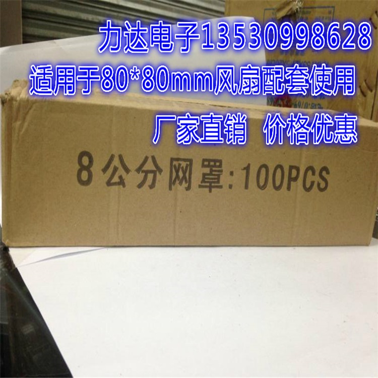 8釐米鐵網 8mm網罩 8cm不銹鋼網 8mm風扇網 8025風扇網 防護網罩-細節圖4